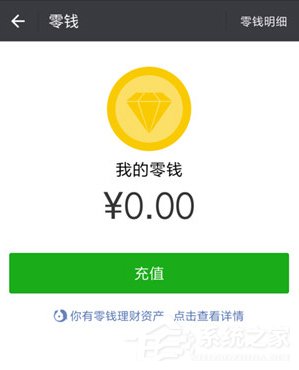 微信零錢提現怎么免手續費 微信零錢提現免手續費方法