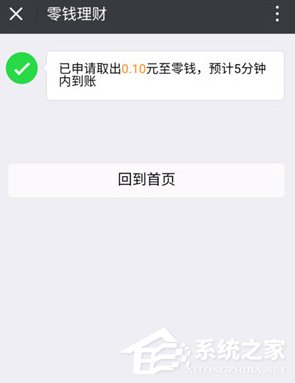 微信零錢提現怎么免手續費 微信零錢提現免手續費方法
