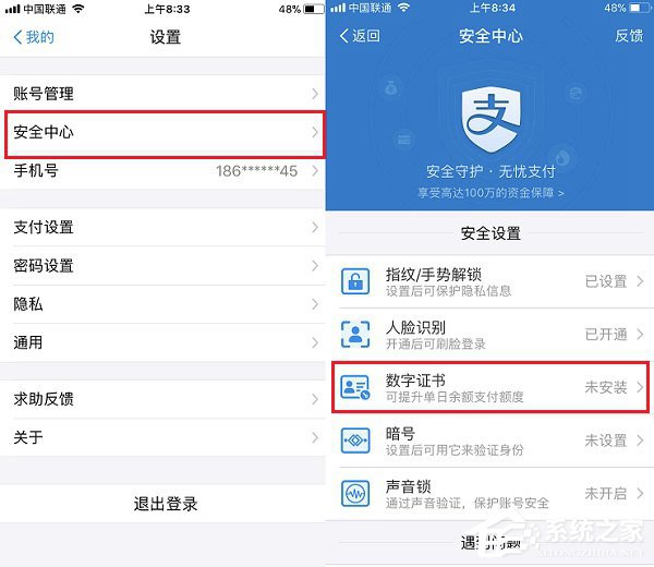 支付寶掃碼限額500如何解除 支付寶掃碼支付限額解除教程