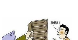 淘寶買家具靠譜嗎