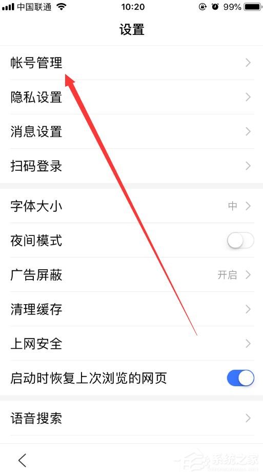 如何注銷百度賬號(hào)