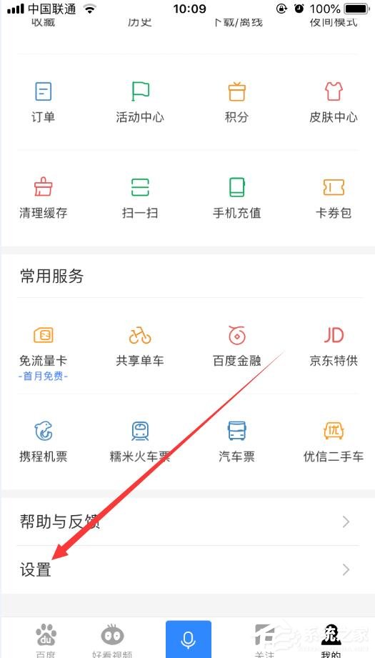 如何注銷百度賬號(hào)