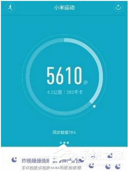 小米運動如何同步到微信運動 小米運動綁定微信教程