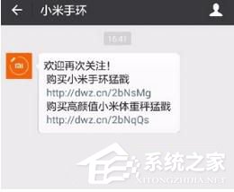 小米運動如何同步到微信運動 小米運動綁定微信教程