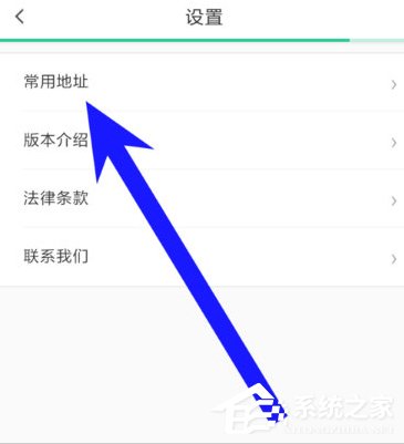 美團打車如何設置經常用的地址 常用地址設置教程