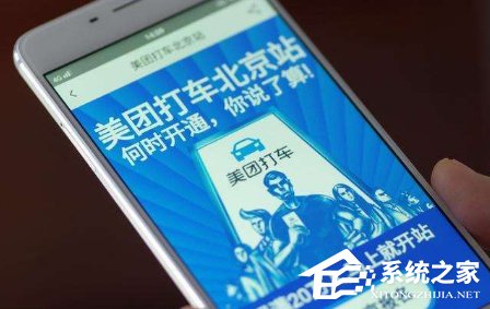 美團打車如何設置經常用的地址 常用地址設置教程