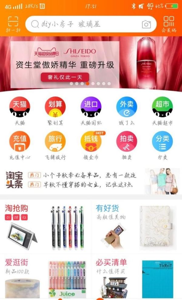 淘寶網(wǎng)上購物商城購買衣服步驟 怎樣購買流程圖