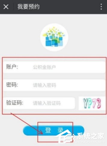 微信如何預(yù)約提取公積金 微信預(yù)約提取公積金詳細過程