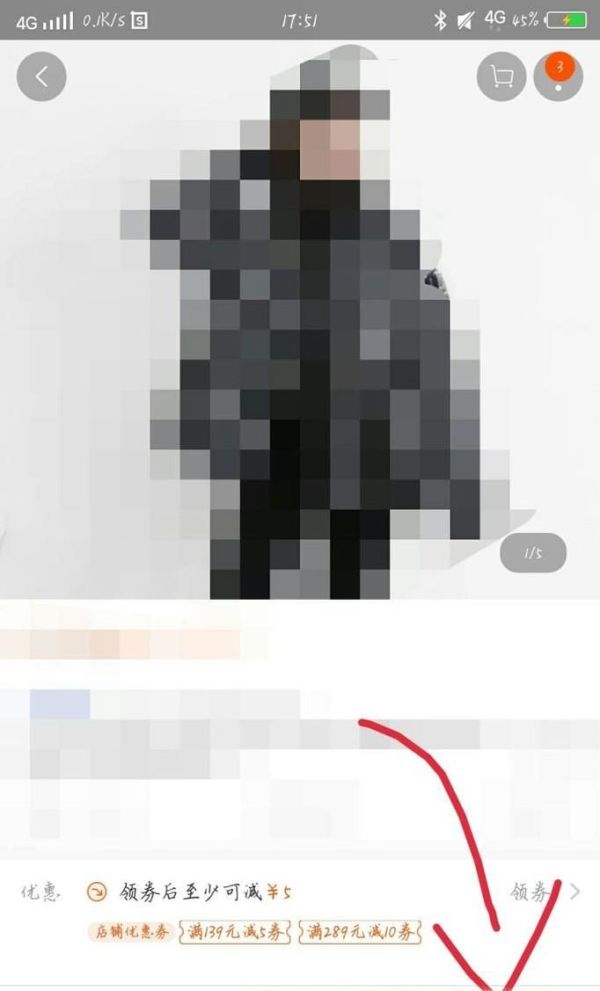 淘寶網(wǎng)上購物商城購買衣服步驟 怎樣購買流程圖