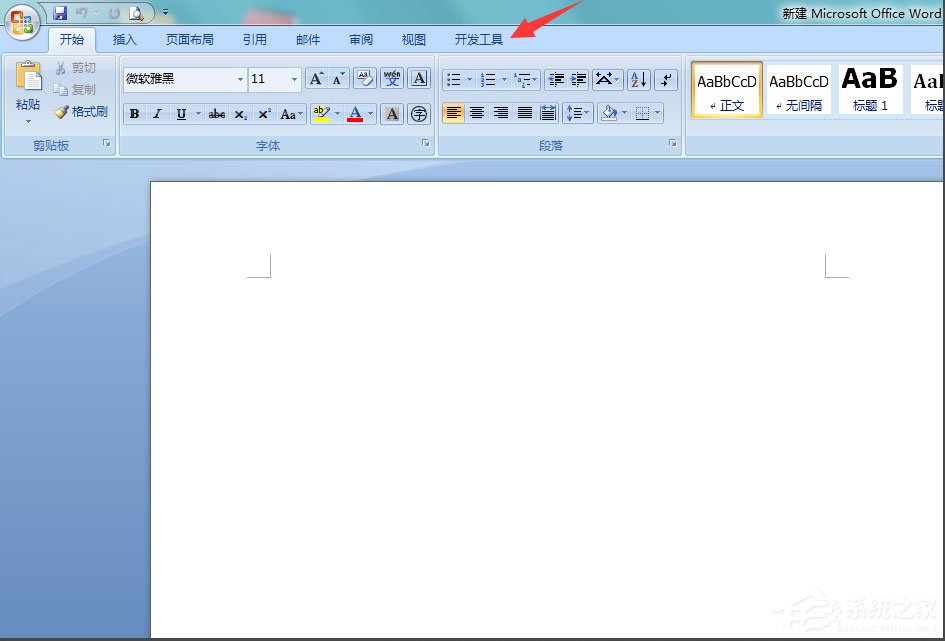 Win7系統(tǒng)Word提示“無(wú)法打開文件Normal.dotm,因?yàn)閮?nèi)容有錯(cuò)誤”如何解決？