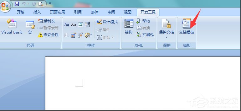 Win7系統(tǒng)Word提示“無(wú)法打開文件Normal.dotm,因?yàn)閮?nèi)容有錯(cuò)誤”如何解決？