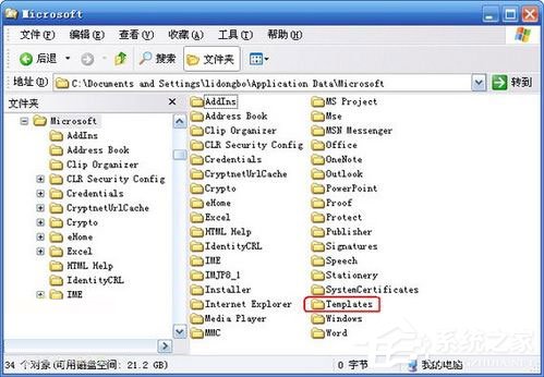 WinXP系統Word模板文件Normal.dot位置在哪？