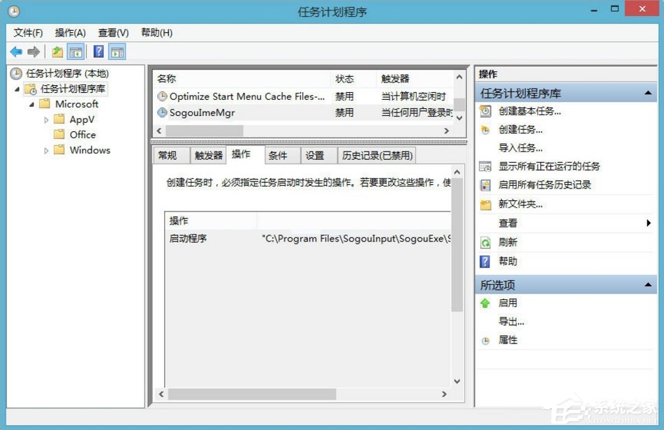 Win8搜狗輸入法如何禁用自動升級PinyinUp.exe？