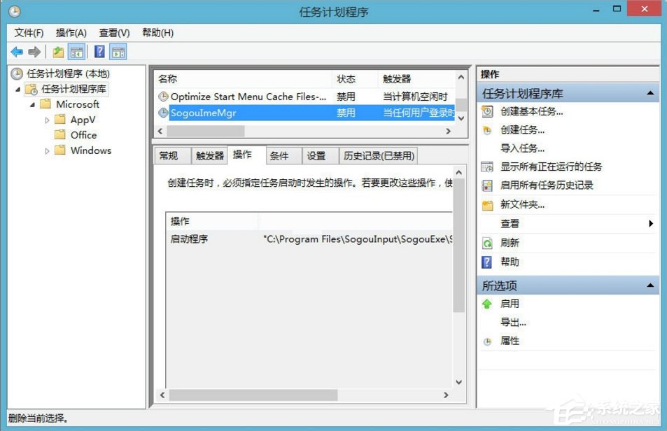 Win8搜狗輸入法如何禁用自動升級PinyinUp.exe？