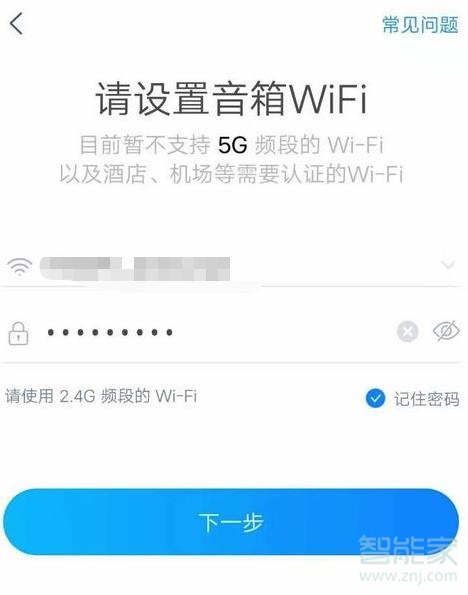 天貓精靈in糖怎么連接網(wǎng)絡(luò)