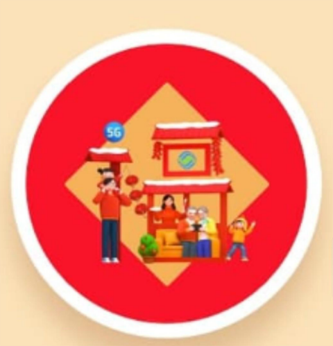 支付寶中國(guó)移動(dòng)ar圖片 移動(dòng)額外?？⊕吒８咔宕髨D專用