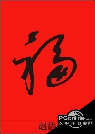 支付寶五福圖片大全 2020支付寶掃福字圖片高清大圖合集