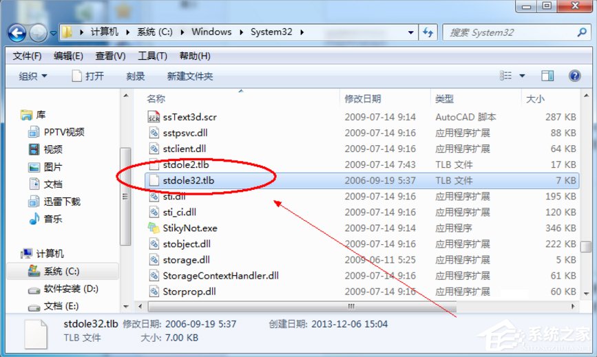 Win7打開Excel提示stdole32.tlb丟失怎么辦？