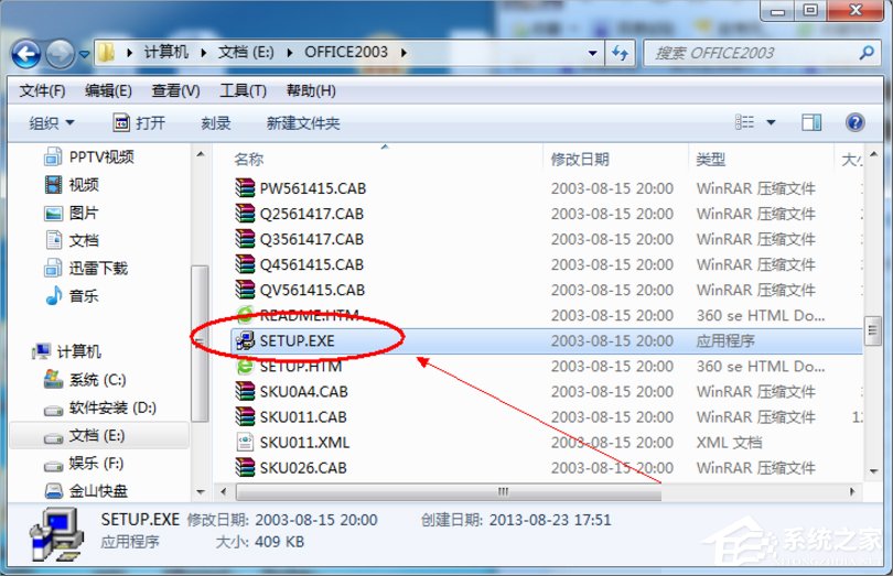 Win7打開Excel提示stdole32.tlb丟失怎么辦？