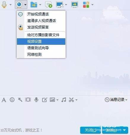 手機qq視頻鏡像設置