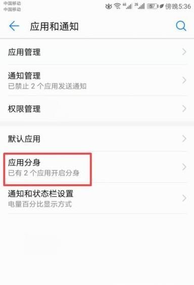 如何用一個手機同時登錄兩個微信或qq等賬號