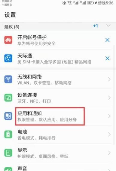 如何用一個手機同時登錄兩個微信或qq等賬號