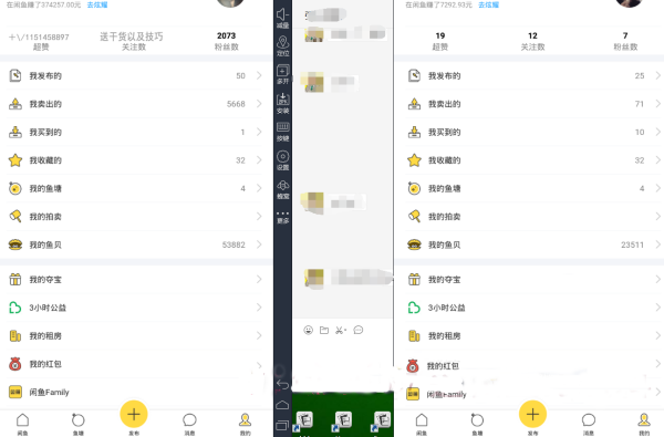 閑魚被降權如何恢復