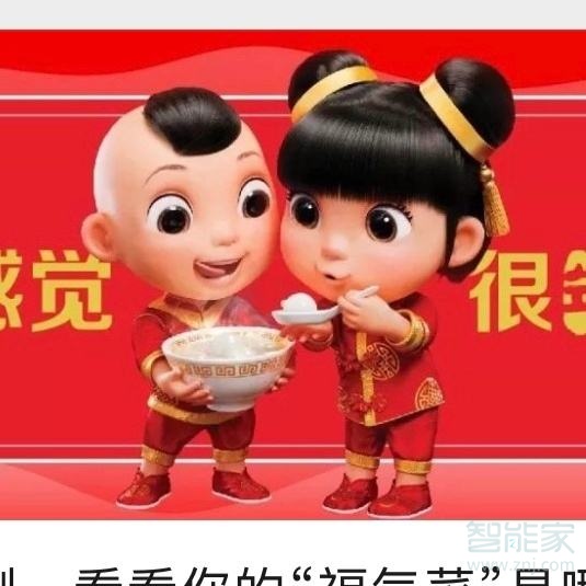 支付寶2020集五福有額外的方法嗎