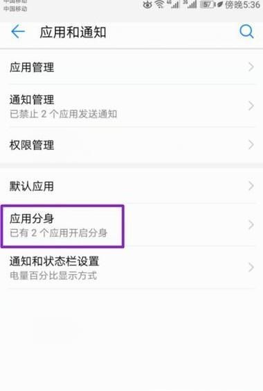 如何在手機(jī)上使用兩個(gè)微信