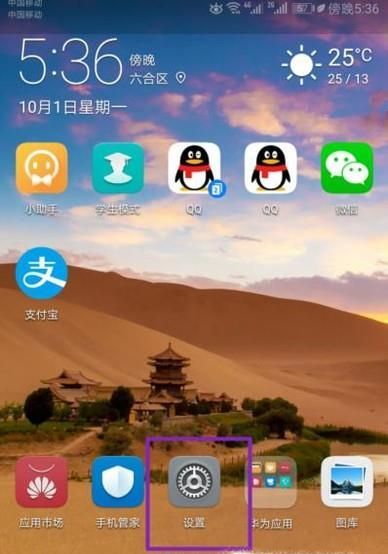 如何在手機(jī)上使用兩個(gè)微信