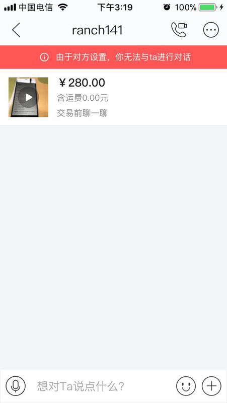 閑魚拉黑對方知道嗎