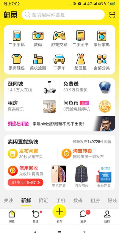 閑魚拉黑對方知道嗎