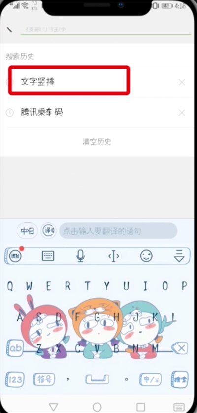 抖音評論發豎排文字的詳細教程