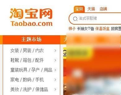 在網(wǎng)上淘寶里怎么買衣服？
