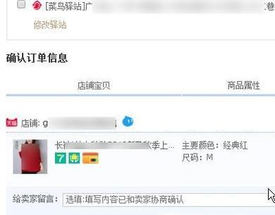 在網(wǎng)上淘寶里怎么買衣服？