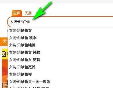 在網(wǎng)上淘寶里怎么買衣服？