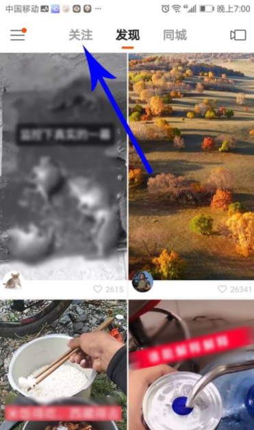 快手粉絲團(tuán)親密值怎么增加