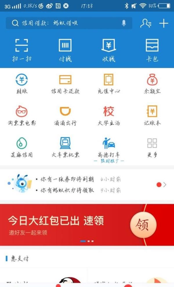 支付寶怎么綁卡
