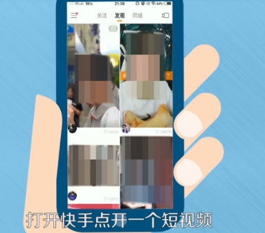 快手怎么粘貼別人昵稱