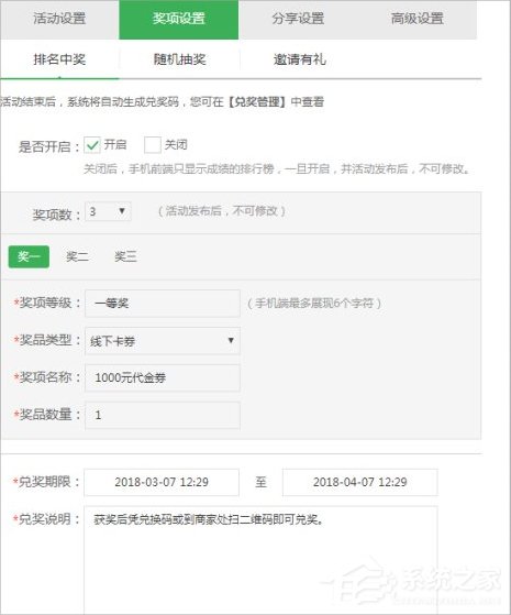 微信公眾號(hào)猜燈謎活動(dòng)如何制作？