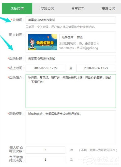 微信公眾號(hào)猜燈謎活動(dòng)如何制作？