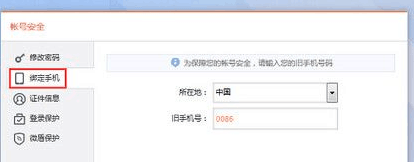 微博手機號碼已經不用了怎么辦