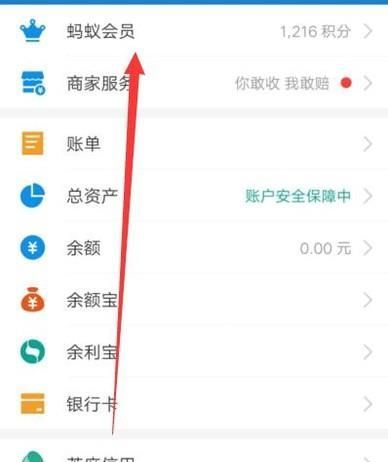 支付寶怎么兌換三十天哈羅共享單車騎行卡