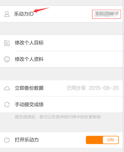 微信運動98800步怎么刷