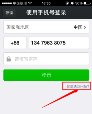 微信被盜會顯示什么