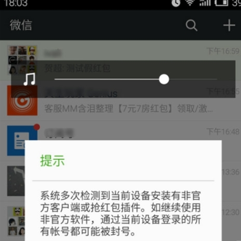 微信被封多久能自動解除