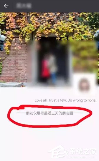 微信朋友圈三天可見怎么破解？微信朋友圈三天可見破解教程