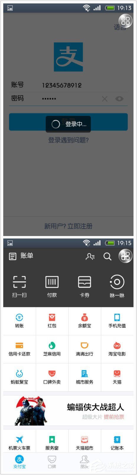 怎樣用手機注冊支付寶賬號？用手機快速注冊支付寶賬號的方法