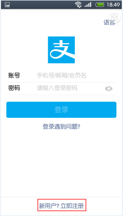 怎樣用手機注冊支付寶賬號？用手機快速注冊支付寶賬號的方法