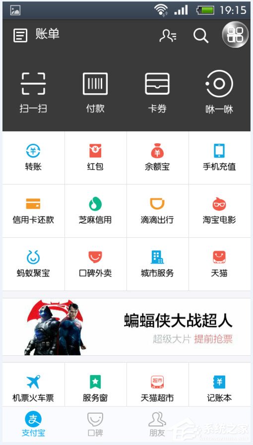 怎樣用手機注冊支付寶賬號？用手機快速注冊支付寶賬號的方法